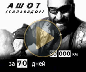 Создание документальных фильмов